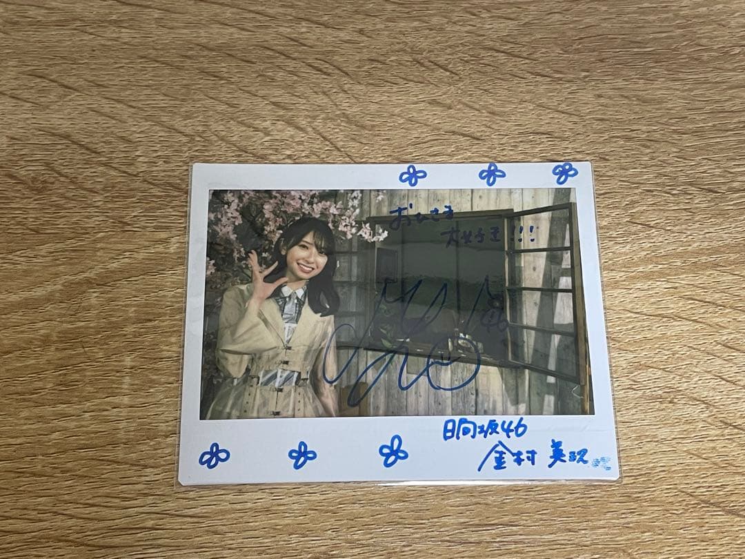 金村美玖直筆サイン入りチェキ&直筆サイン入りペンライト