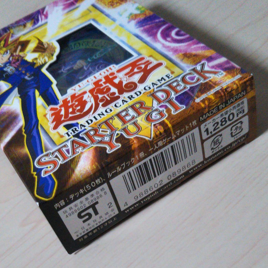 遊戯王 旧アジア版 英語表記 ストラクチャーデッキ スターターデッキ 遊戯