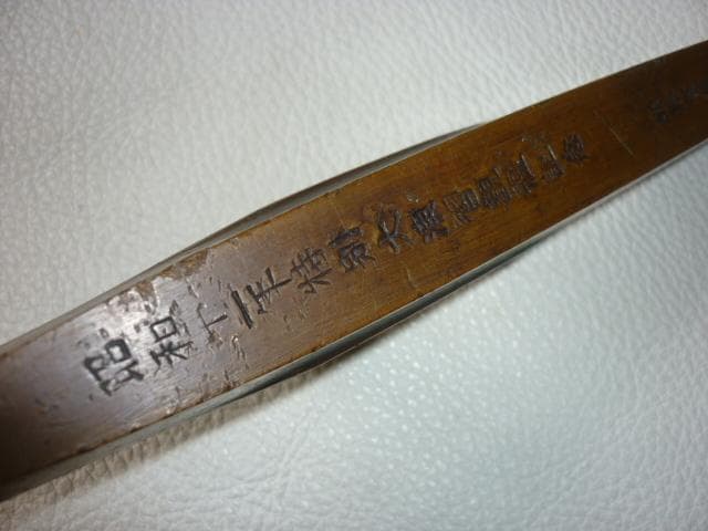 ◆1936年◆昭和十一年特別大演習観艦式記念 横須賀海軍工廠造機部製 軍艦文鎮