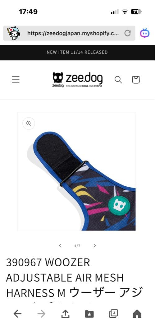 zeedog ジードック　ハーネス　Sサイズ犬
