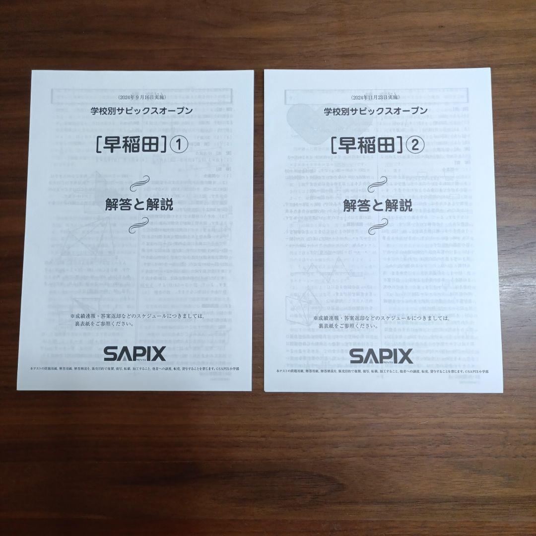 【ねこさん専用】NN前期テキスト＆模試セット