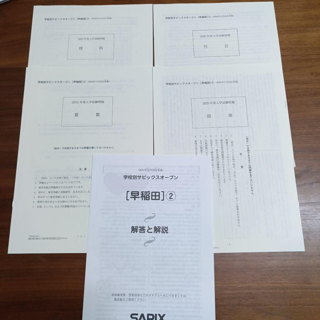 【ねこさん専用】NN前期テキスト＆模試セット