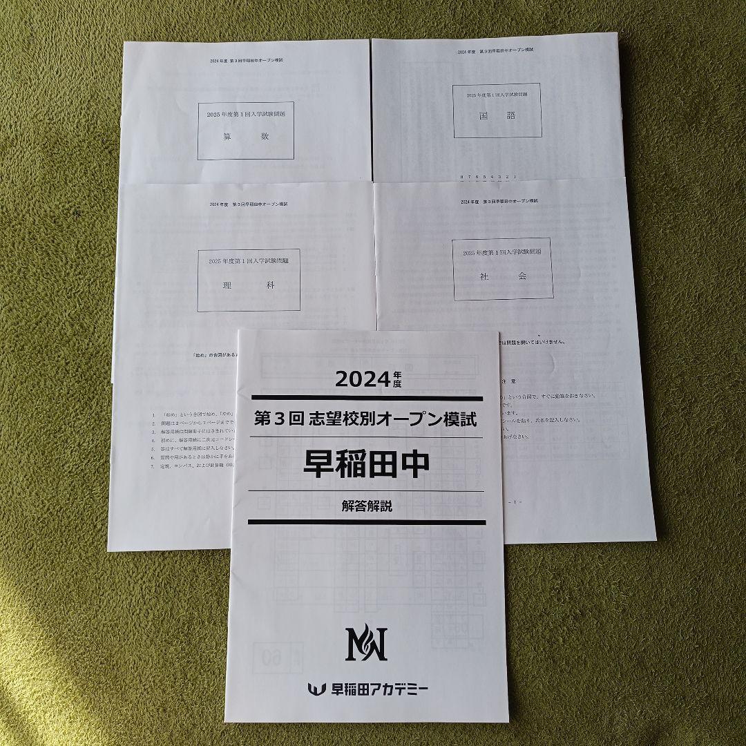 【ねこさん専用】NN前期テキスト＆模試セット