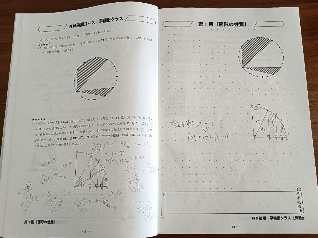 【ねこさん専用】NN前期テキスト＆模試セット