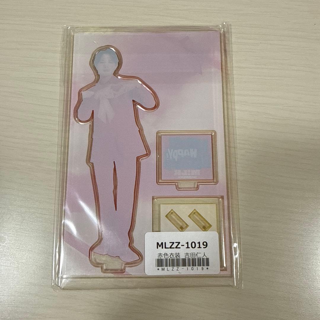 吉田仁人　アクスタ