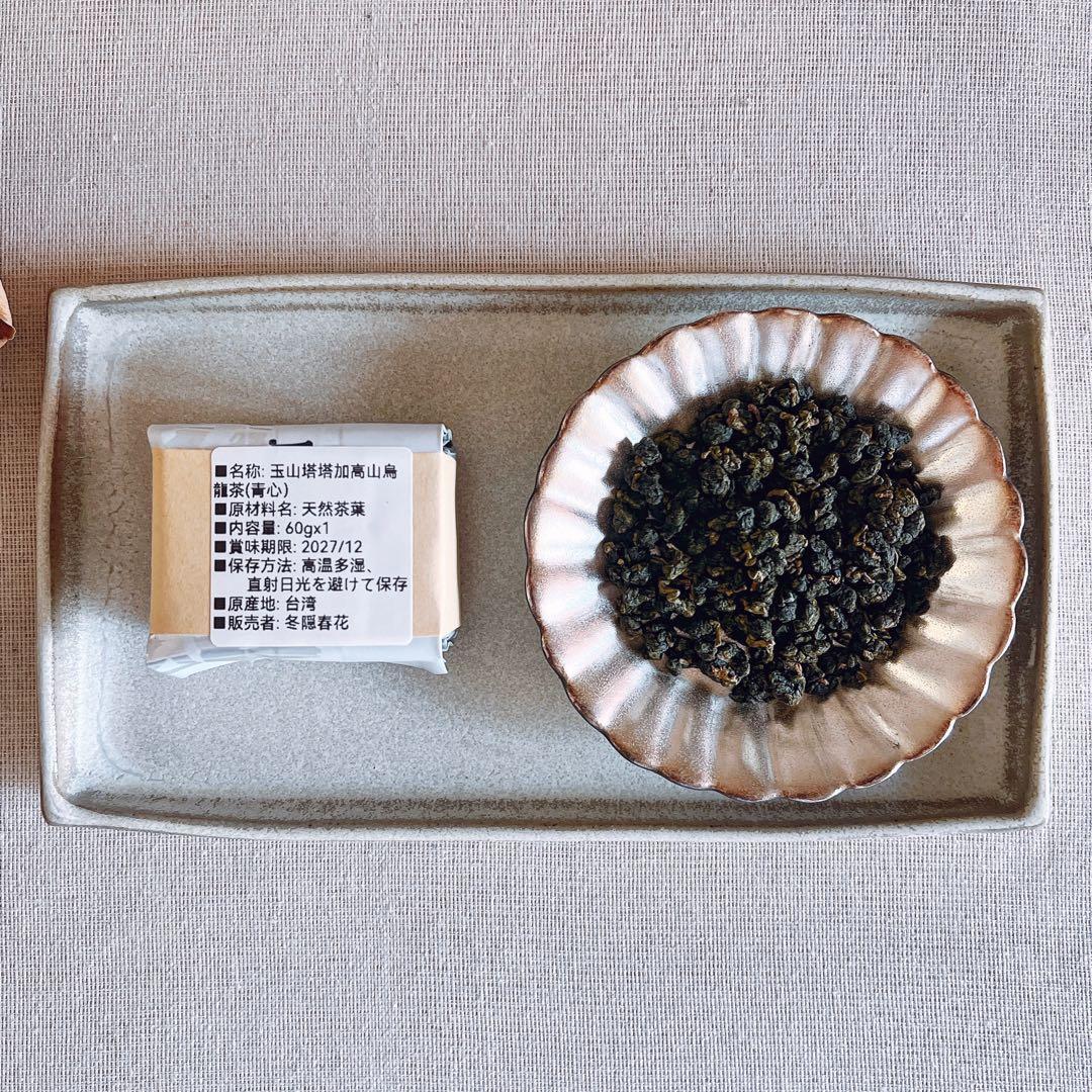 ［ス］玉山塔塔加、焙煎凍頂、迎香烏龍、浅焙鉄観音、炭焙鉄観音、蜜香紅茶