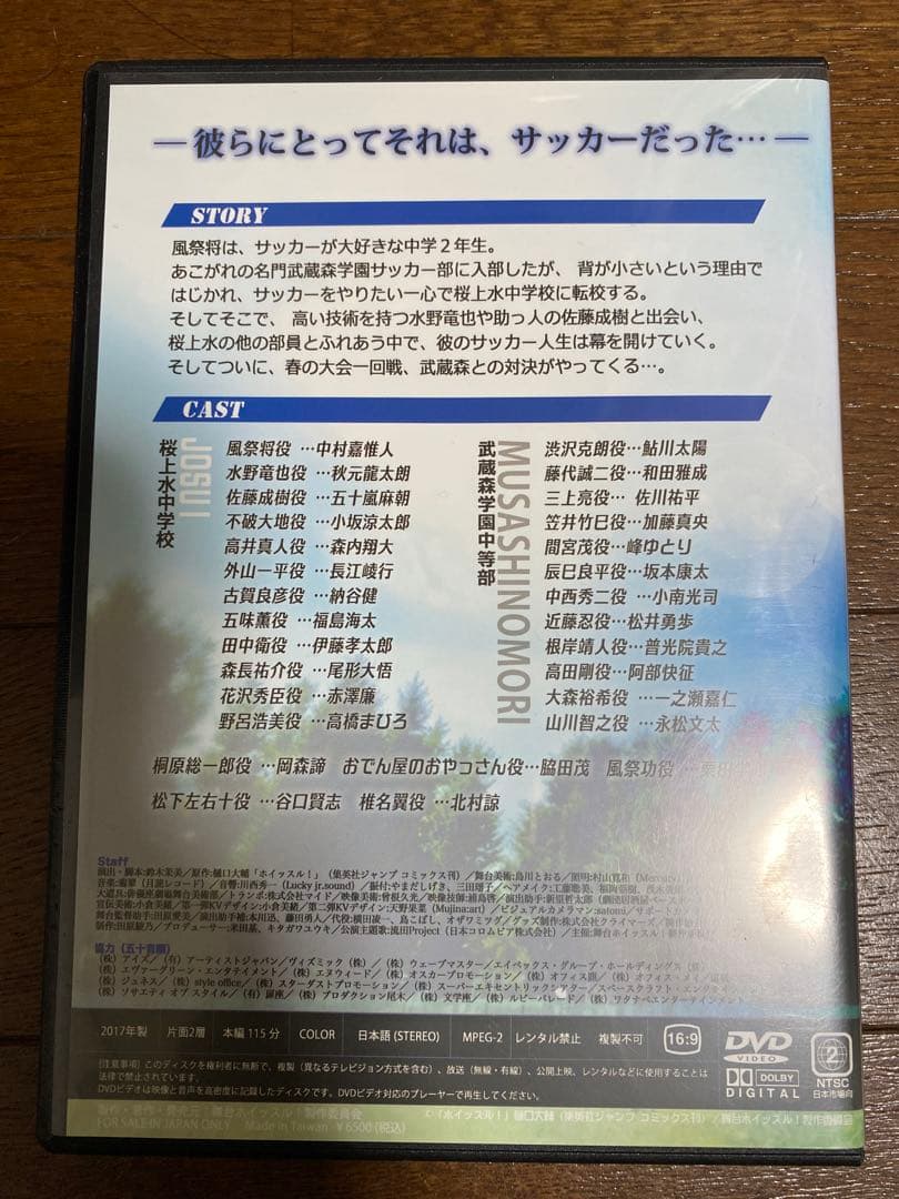 whistle！　舞台DVD