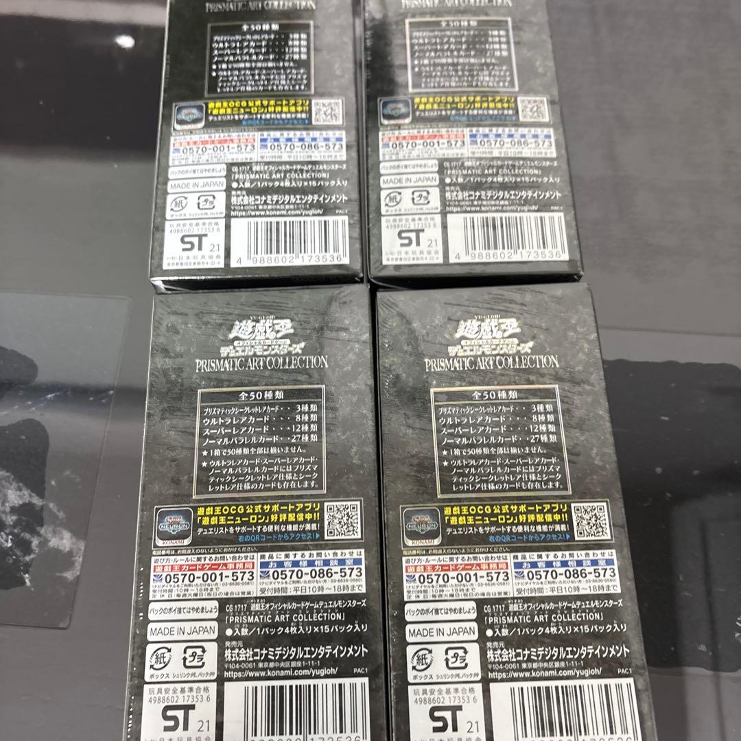 遊戯王 PRISMATIC ART COLLECTION 未開封 4BOX