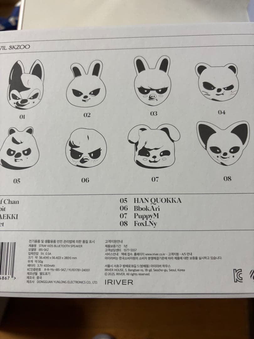 StrayKids Doit EVIL SKZOO SPEAKER ジニレット