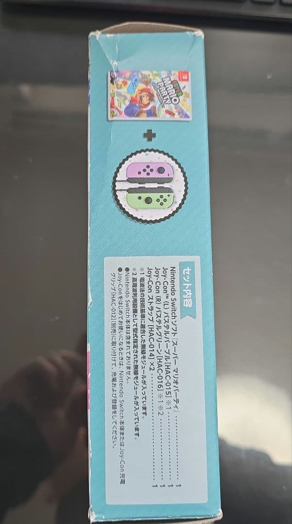 Super Mario Party Joy-Conセット