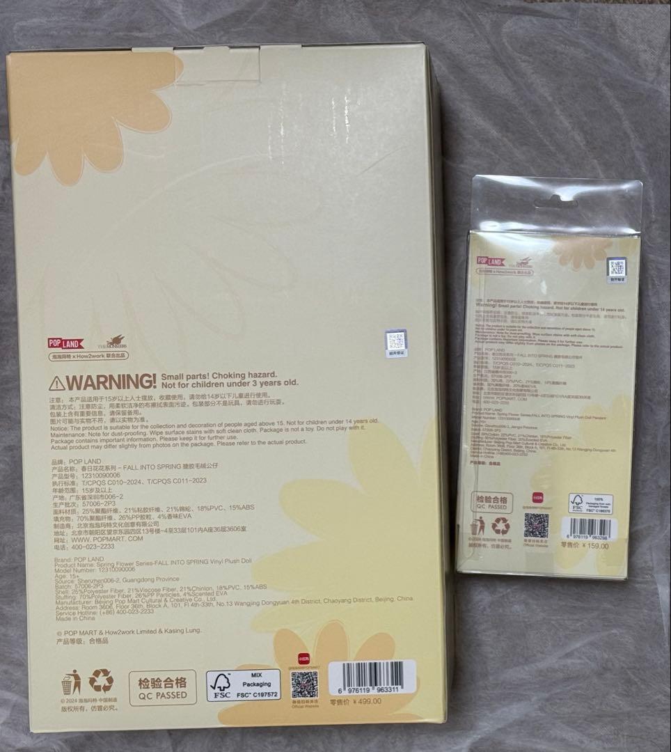 春 モココ 大小セット