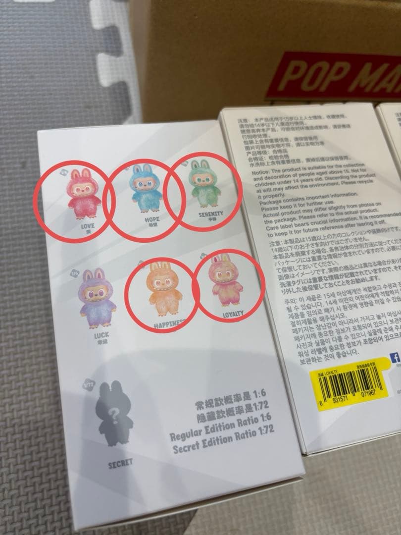 新品未開封　POP MART らぶぶ　ラブブ　Biginto Energy 5体