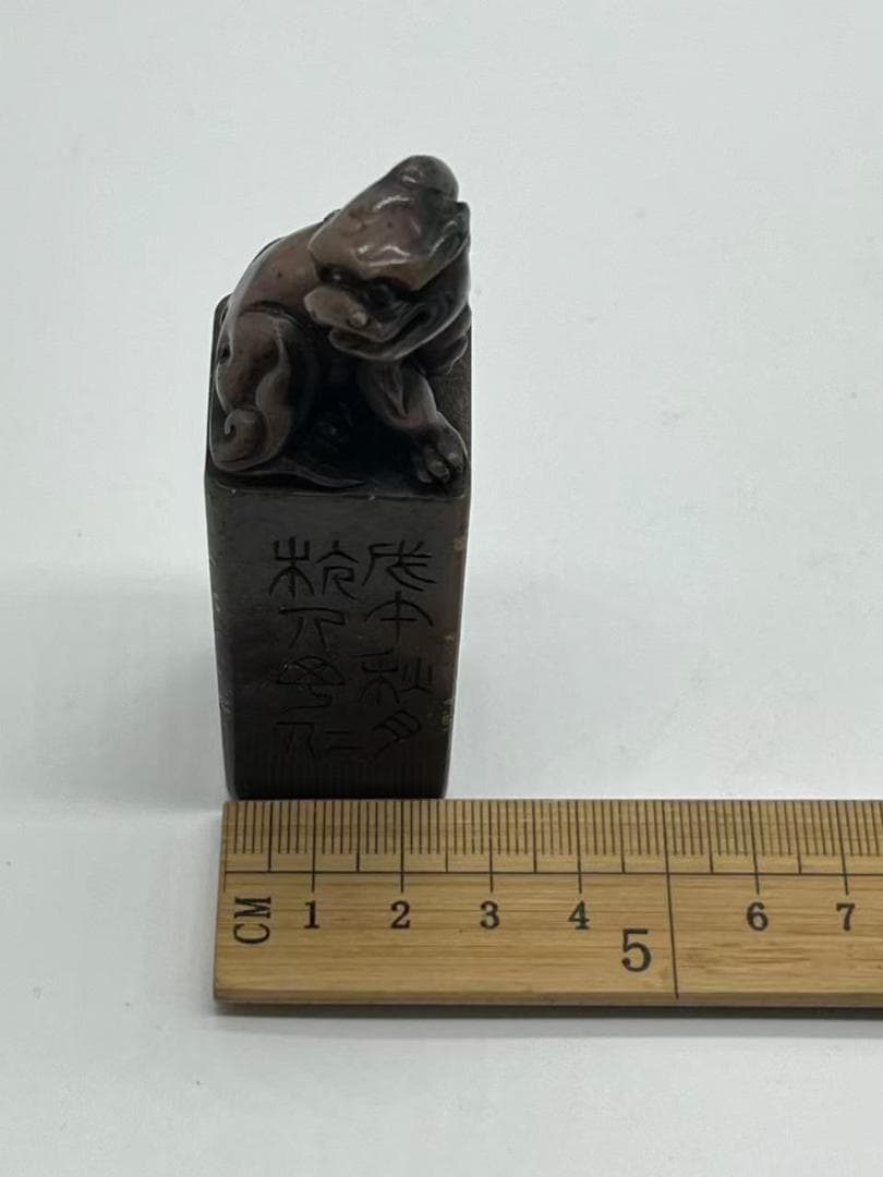 民国時代 獅紐篆書印章 　瑞獣獅印紐　印身篆書刻銘 朱文印二字篆書(F-231)