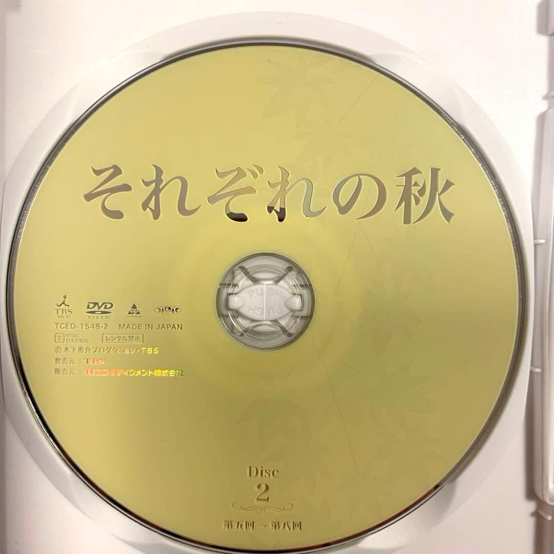 山田太一・木下惠介　人間の歌シリーズ それぞれの秋 DVD-BOX〈4枚組〉