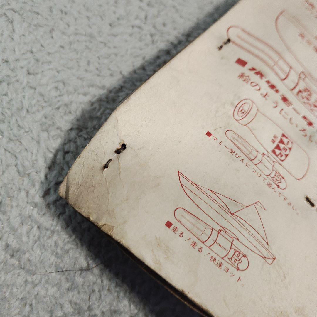 森永マミー ボート バンダイ製品