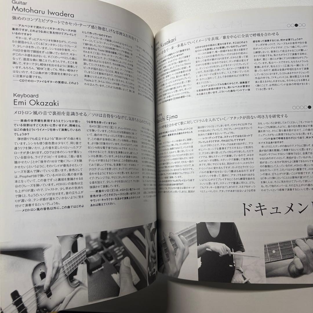 サカナクション SAKANA ENSEMBLE 楽譜集 まとめ売り