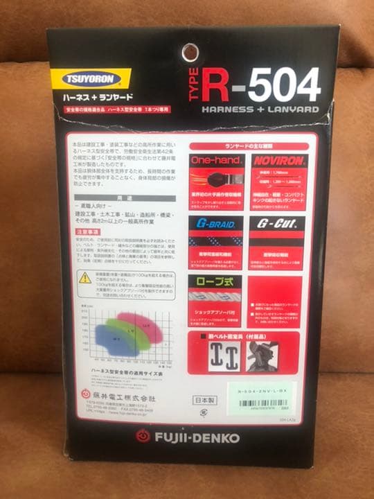 TSUYORONハーネス