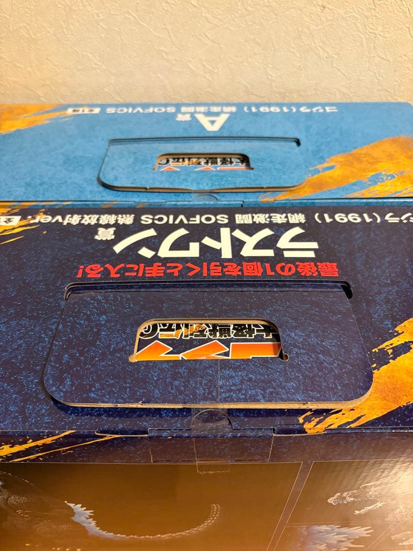 一番くじゴジラ A賞　ラストワン 賞1991 網走激闘 フィギュア 2体セット