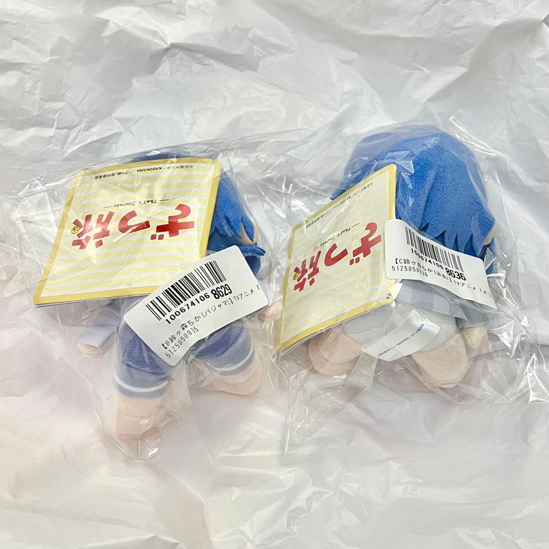 ざつ旅 That's Journey プライズ ミニぬいぐるみ 鈴ヶ森ちか 2種