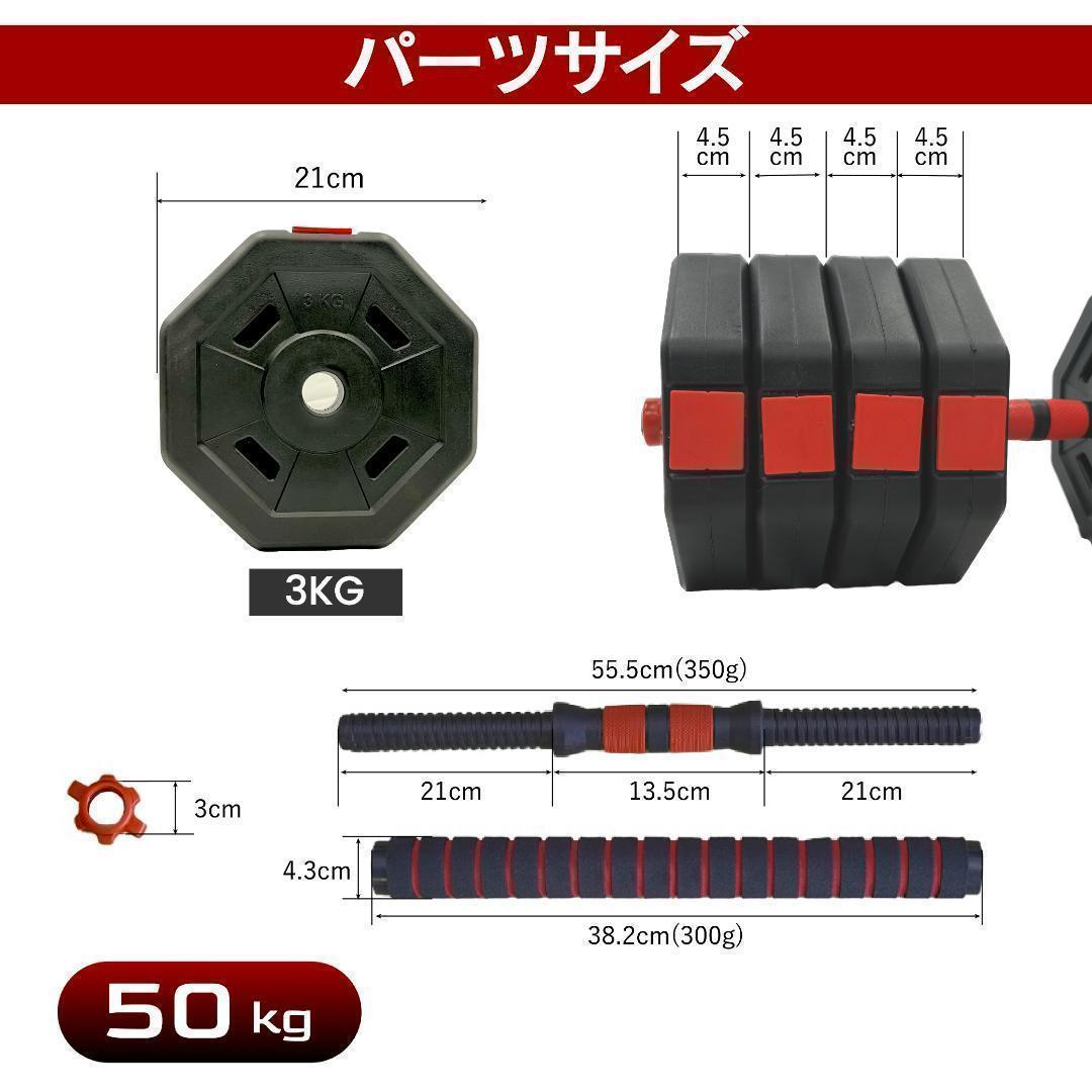 合計50kg／バーベルにもなる【角型ダンベル】25kg×2個セット 可変式 A6