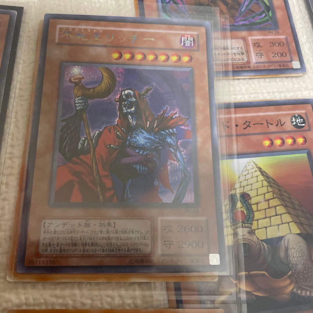 遊戯王　王家の守護者　コンプ品