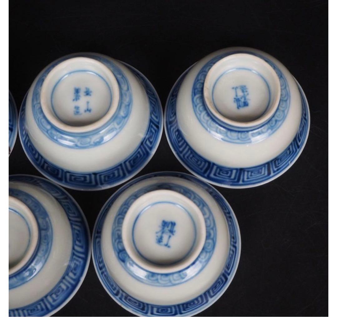 送料無料　北山窯出土遺物同手　本物保証 江戸期瀬戸焼『北山製造』染付茶碗5客