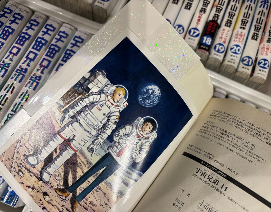 【送料込】宇宙兄弟 1～44巻（+0巻）セット
