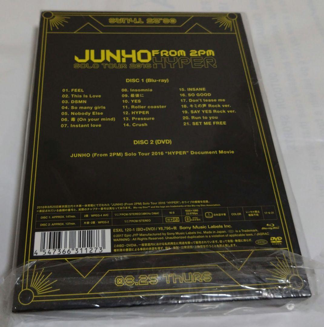 JUNHO Solo Tour 2016 HYPER Blu-ray 限定盤