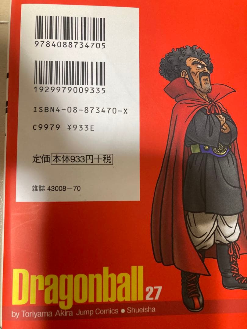 人気のドラゴンボール 34巻