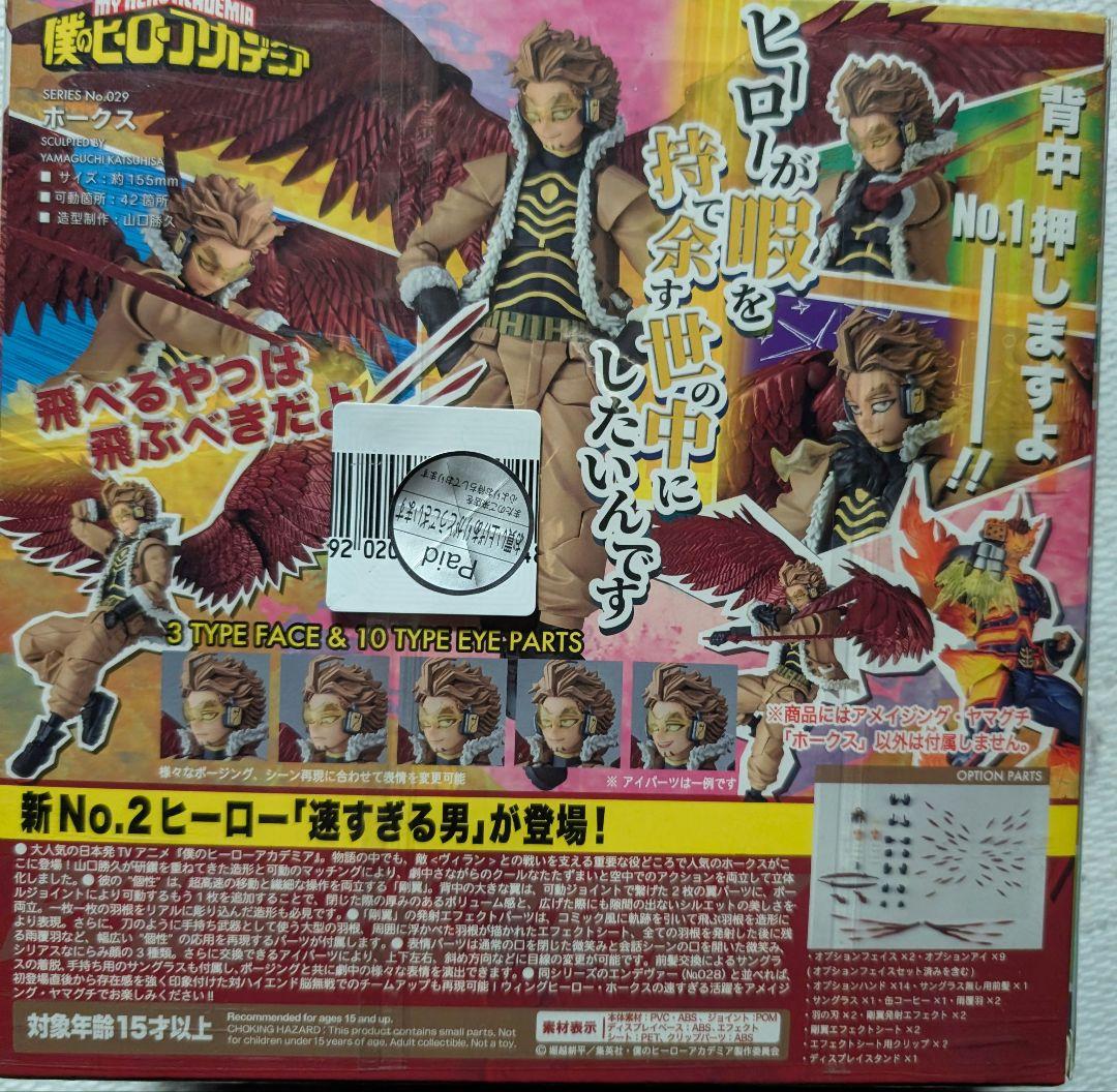 僕のヒーローアカデミア ホークス アメイジング ヤマグチ フィギュア 海洋堂