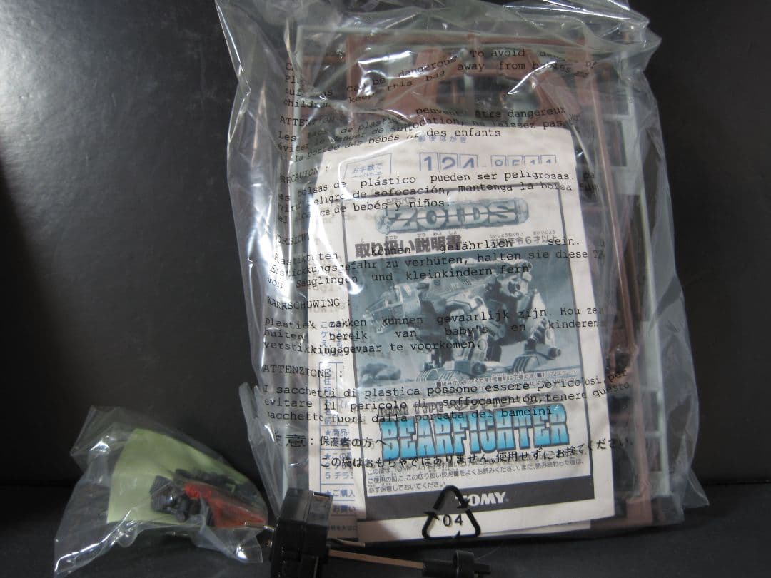 特別限定仕様ゾイド【ベアファイター（BEARFIGHTER）】未組立　非売品