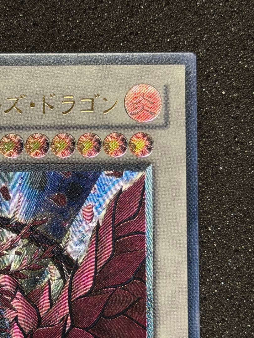 【超極美品】ブラック・ローズ・ドラゴン レリーフ　極深掘り