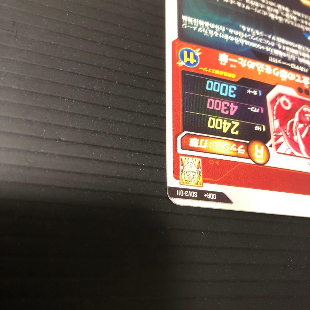 り*ん様 ドラゴンボールスーパーダイバーズ　sdv3-011 孫悟空パラレル