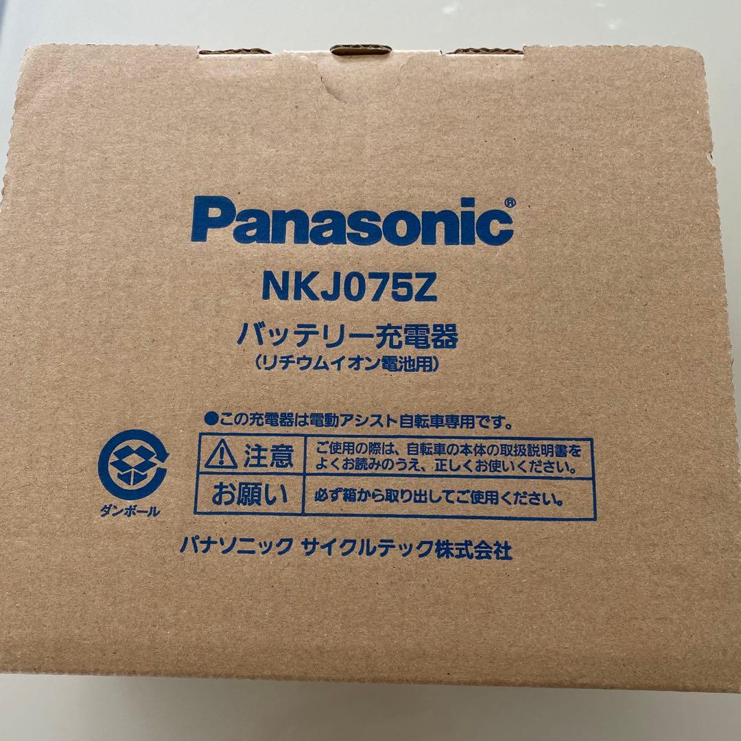 【未使用品】パナソニック　バッテリー充電器　NKJ075Z