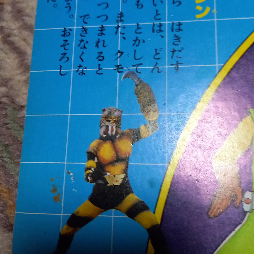 仮面ライダー　ひかりの国テレビ絵本　昭和レトロ