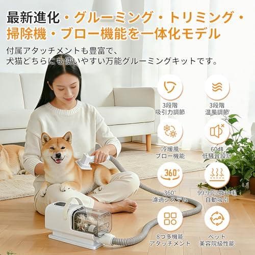 【2025最新登場・万能型】犬用バリカン ペット用バリカン【業界初！グルーミンp