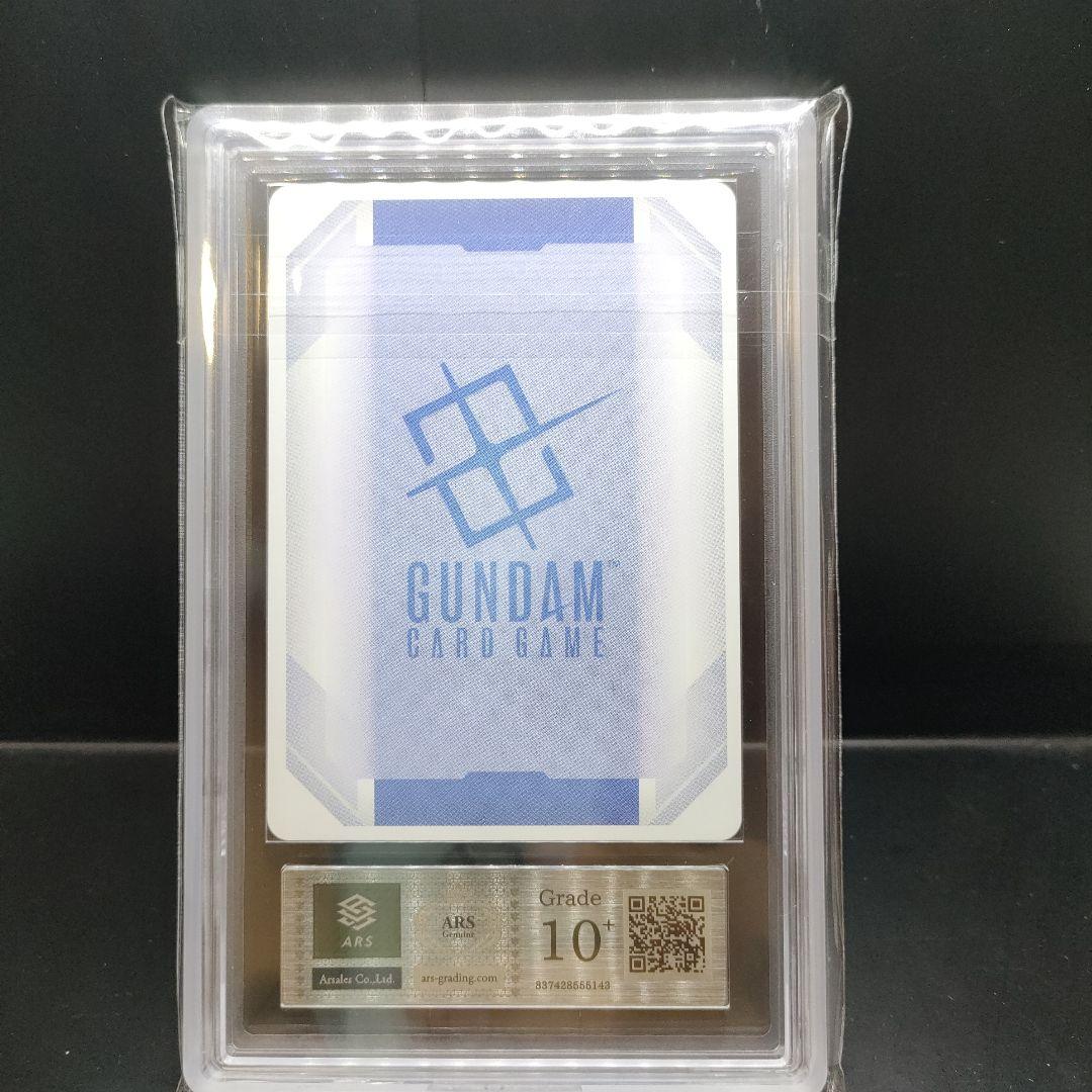 ARS10+ ユニコーンガンダム（ユニコーンモード【R+】GD01-005