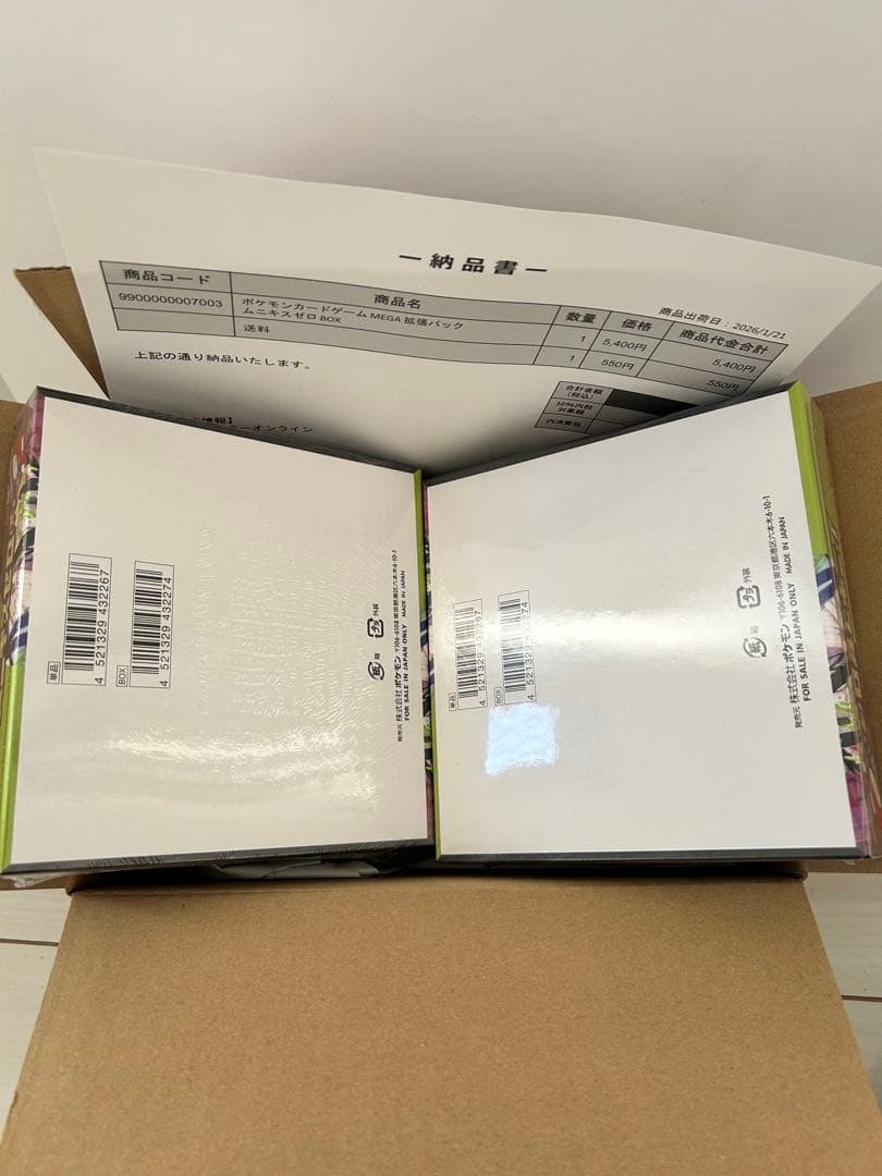 新品・シュリンク付ポケモンカードゲーム ムニキスゼロBOX2個
