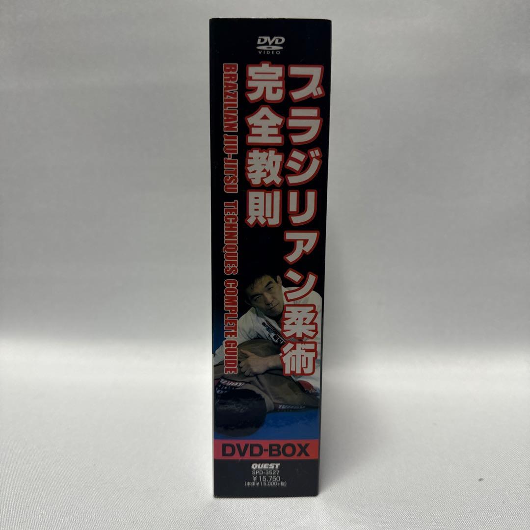 ブラジリアン柔術完全教則 DVD-BOX