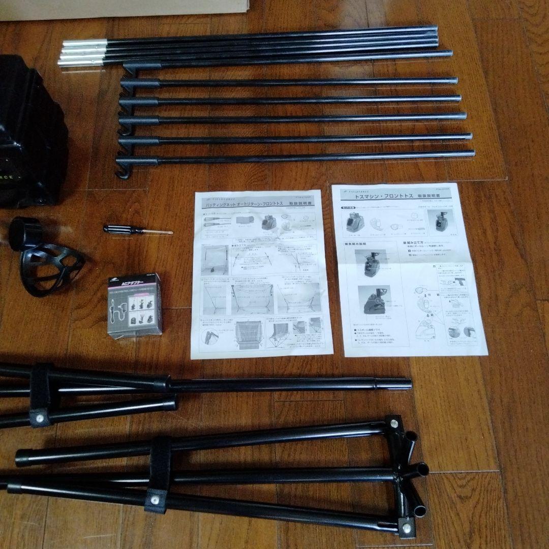 フィールドフォース野球トスマシーン、ネット　ACアダプター＆ボール付