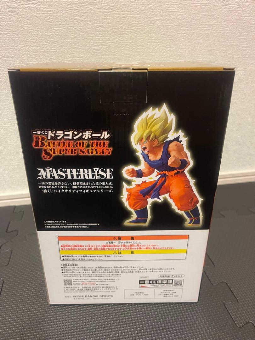 一番くじ ドラゴンボール バトルオブ　ザ　スーパーサイヤン　４体セット　おまけ付