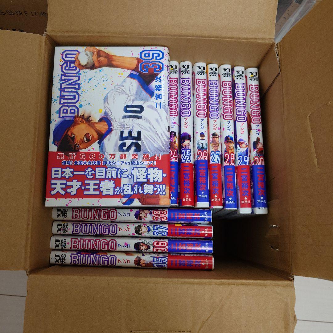 BUNGO 1-40巻 セット