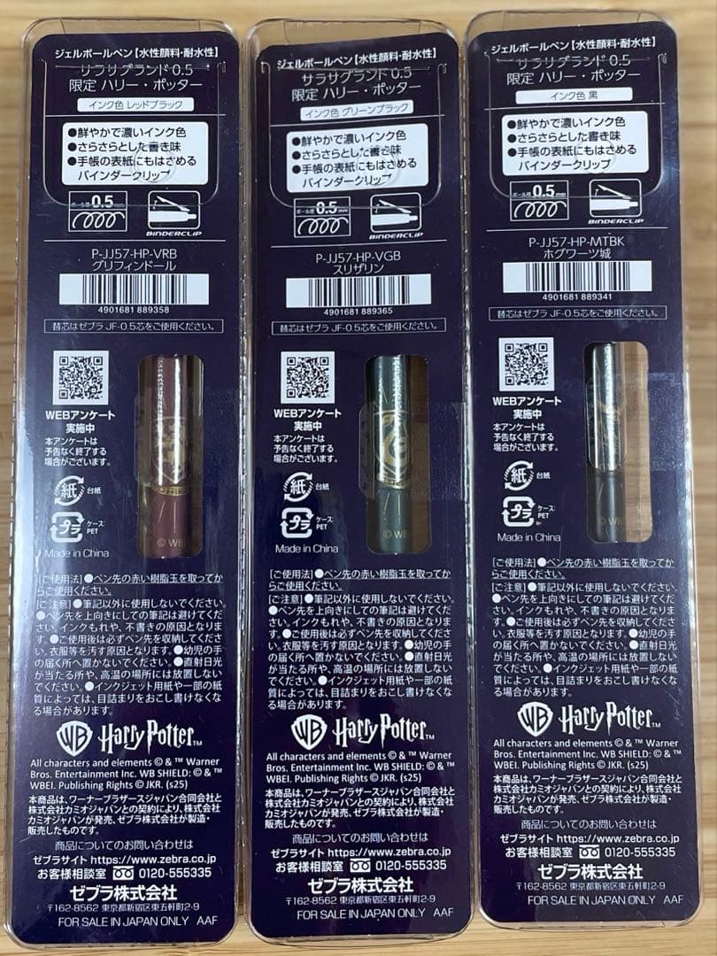 ZEBRA SARASA Grand ハリー・ポッター ボールペン3本セット
