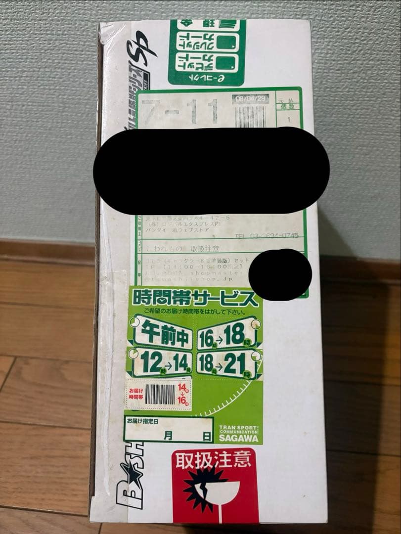 限定 ウルトラ怪獣SP ゴモラ セット 未開封品