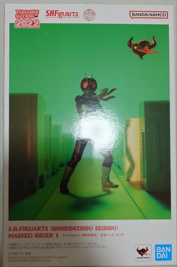 S.H.Figuarts 真骨彫製法 仮面ライダー旧1号 ※説明文参照