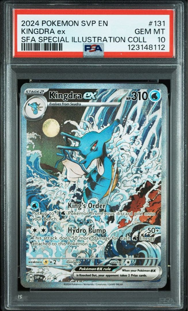 PSA10 連番 ゲッコウガex キングドラex 英語版 ポケモンカード