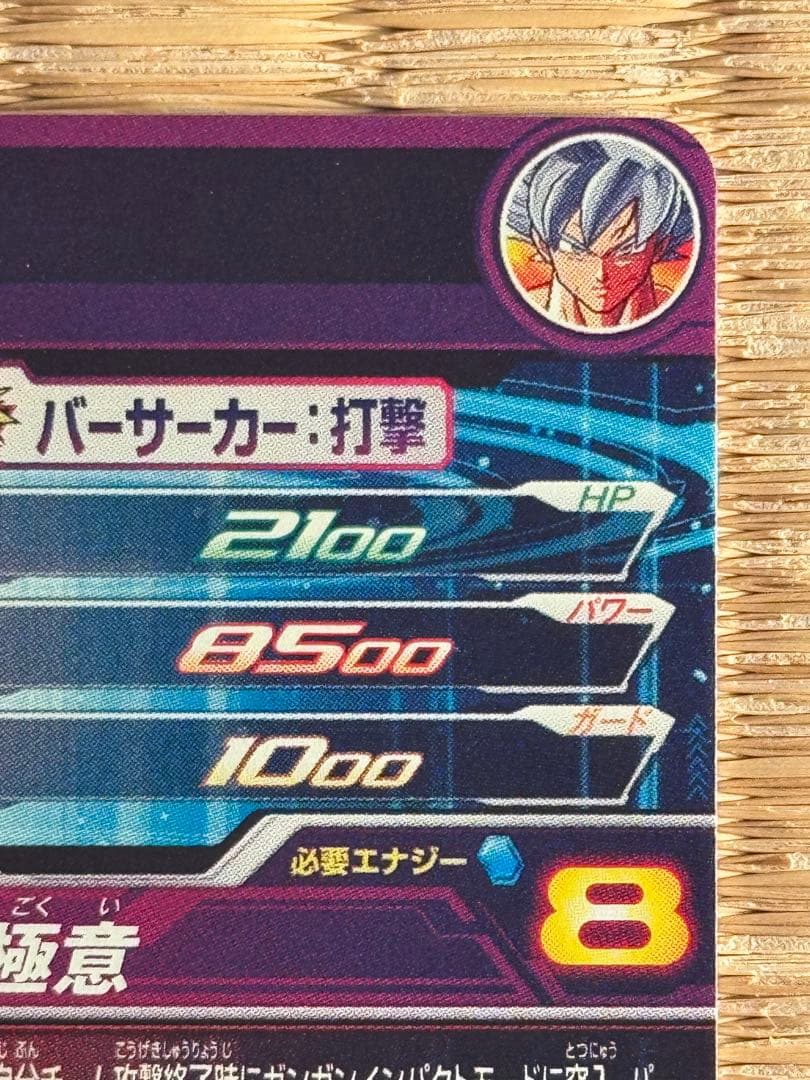 スーパードラゴンボールヒーローズ MM5-SEC P孫悟空