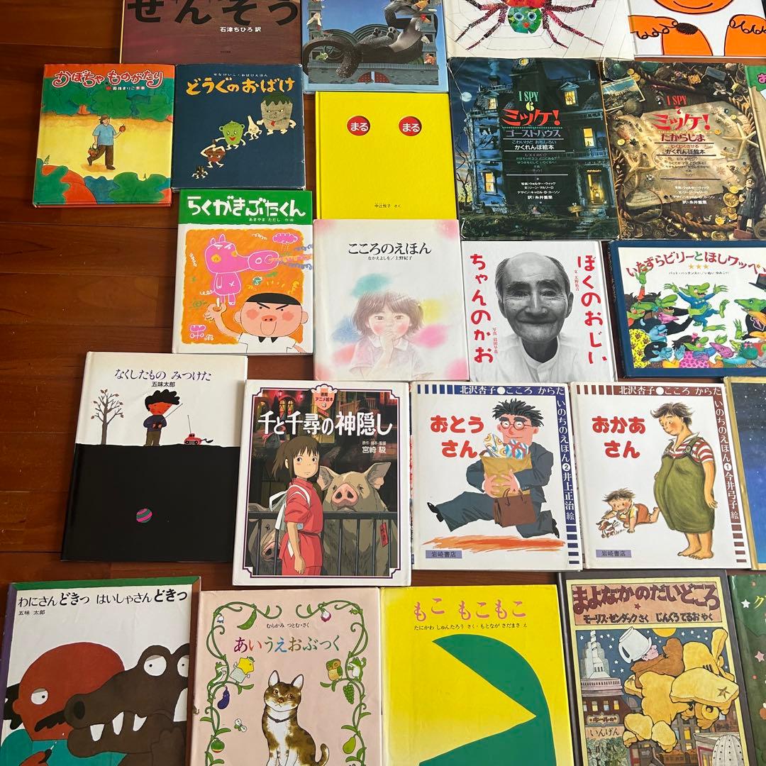 お値下げ人気絵本まとめ売り児童書福音館書店たまごのあかちゃん他51冊選定図書