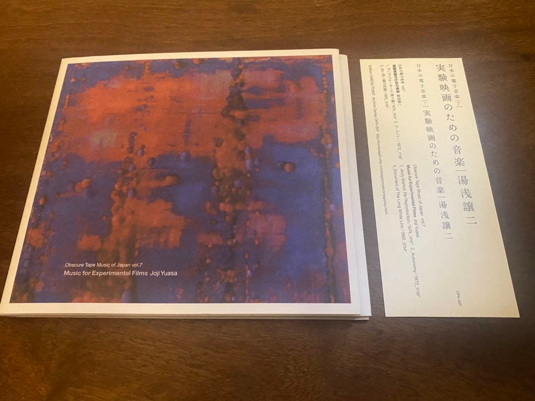 日本の電子音楽シリーズ　10枚セット【CD×10】