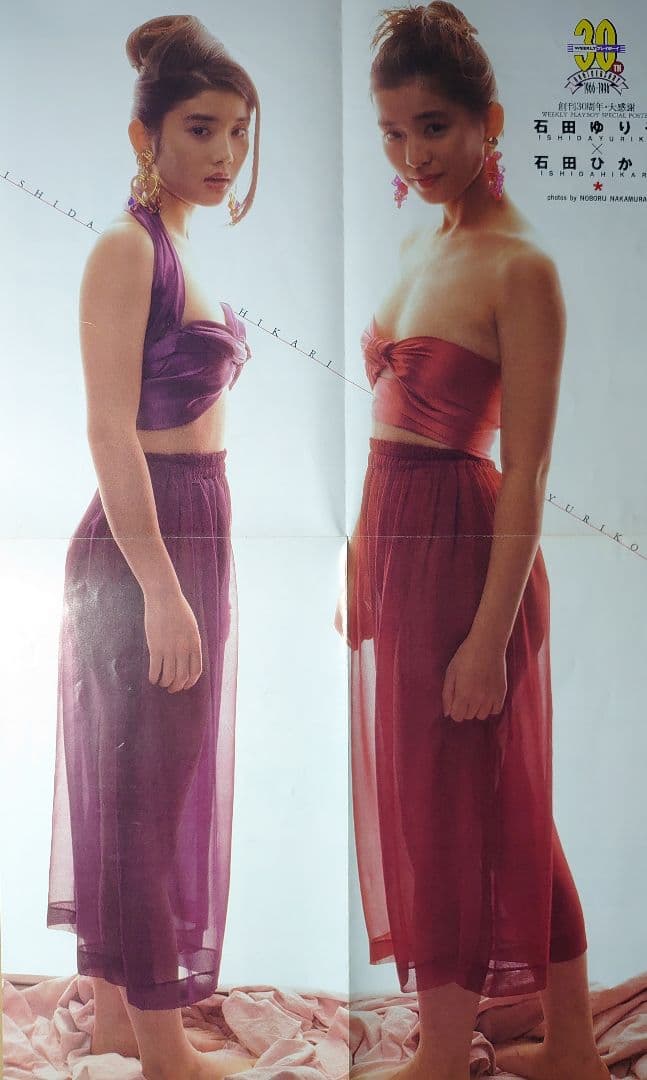 石田ゆり子　1987年〜1996年 大量　切り抜き　ファイル　1冊　60P